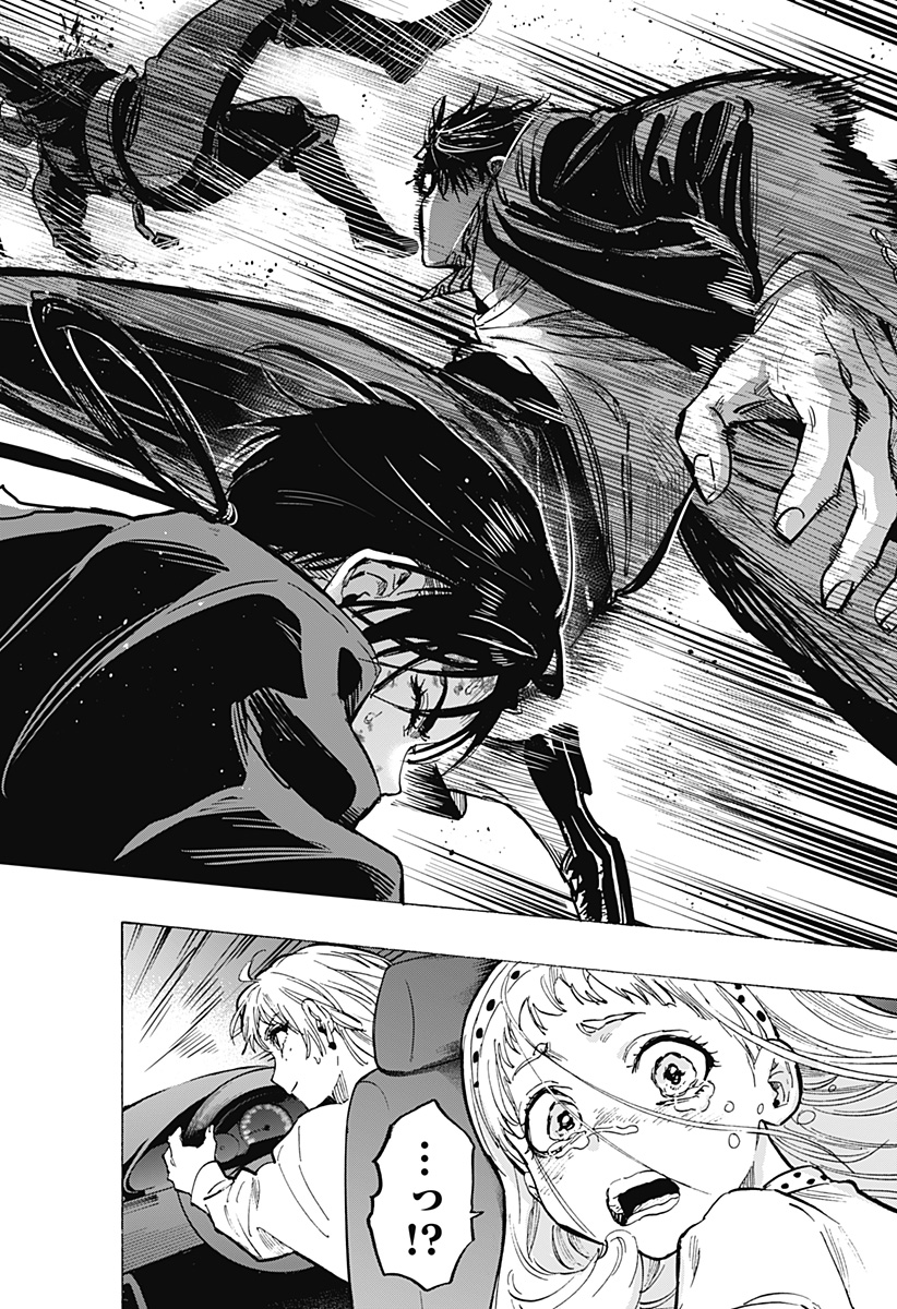 マリッジトキシン Chap 55 - Next Chap 56