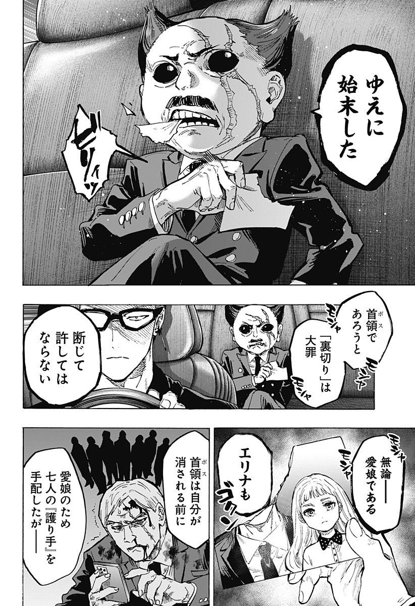 マリッジトキシン Chap 55 - Next Chap 56