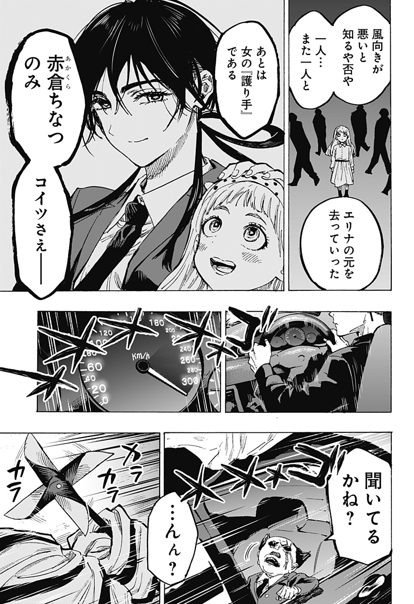 マリッジトキシン Chap 55 - Next Chap 56