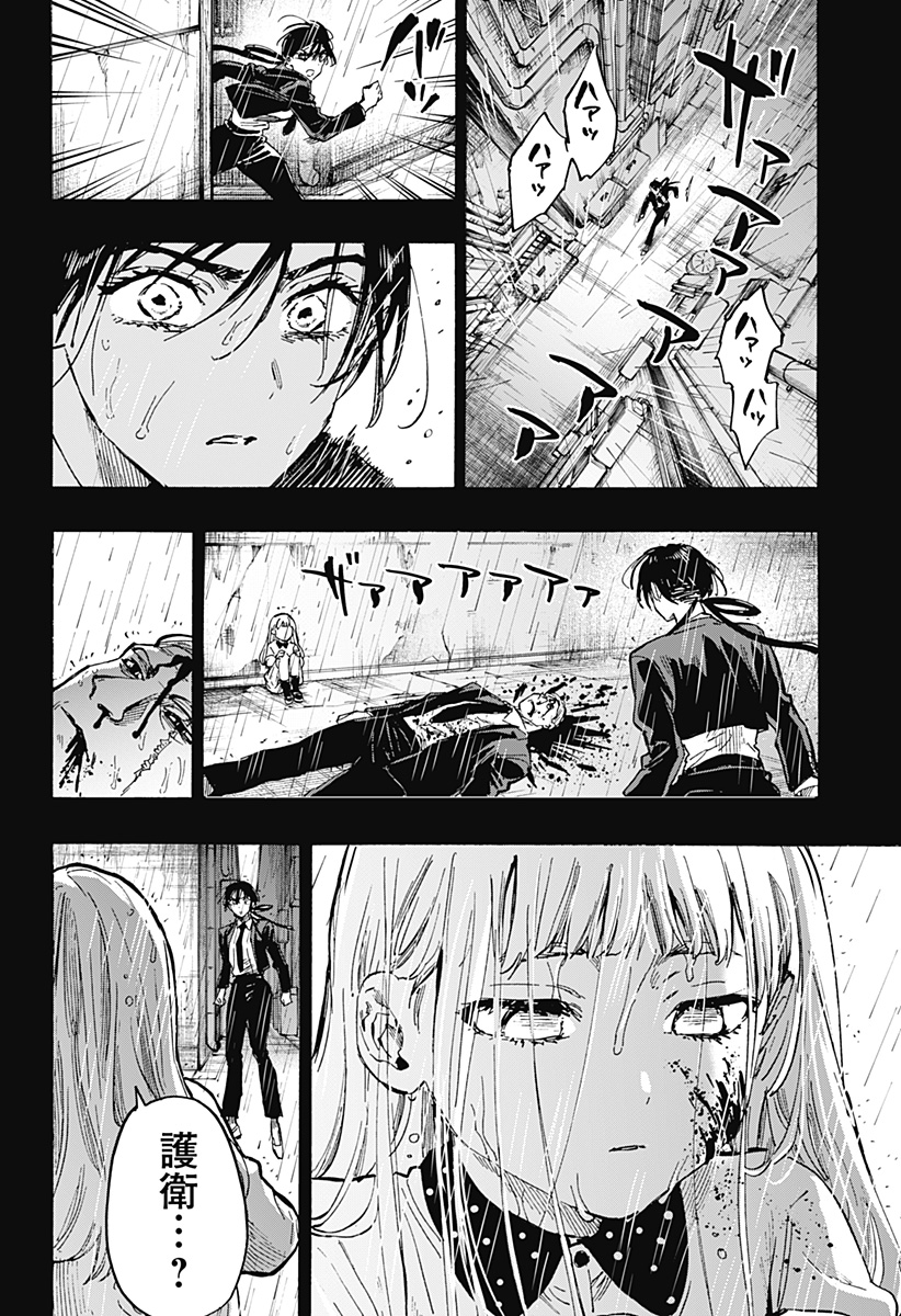 マリッジトキシン Chap 55 - Next Chap 56