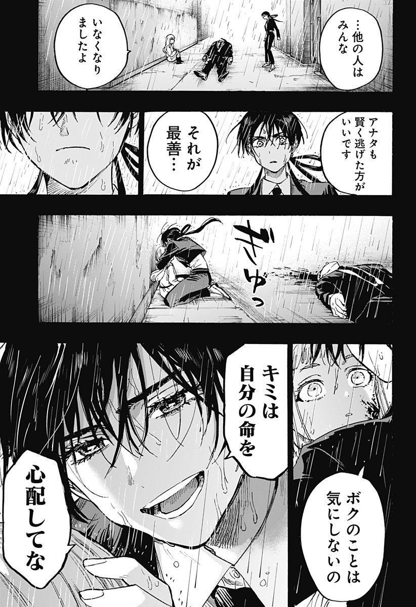 マリッジトキシン Chap 55 - Next Chap 56