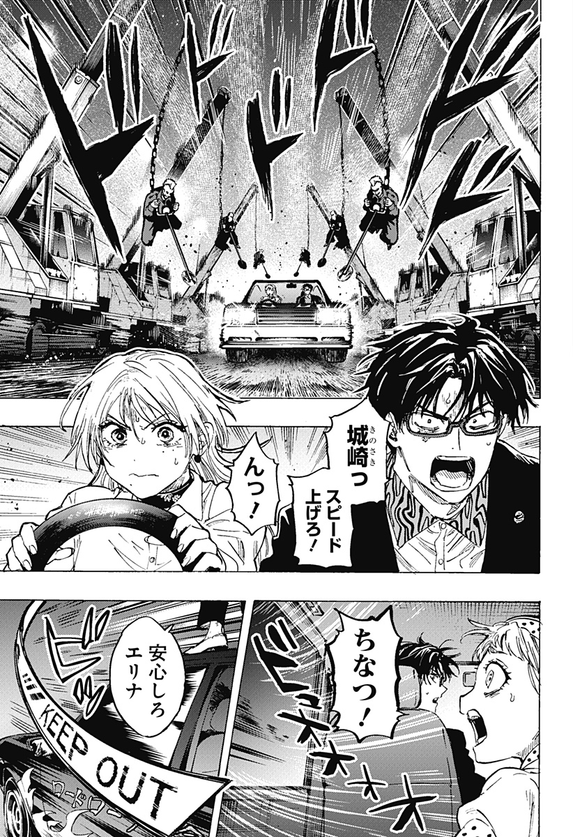 マリッジトキシン Chap 55 - Next Chap 56