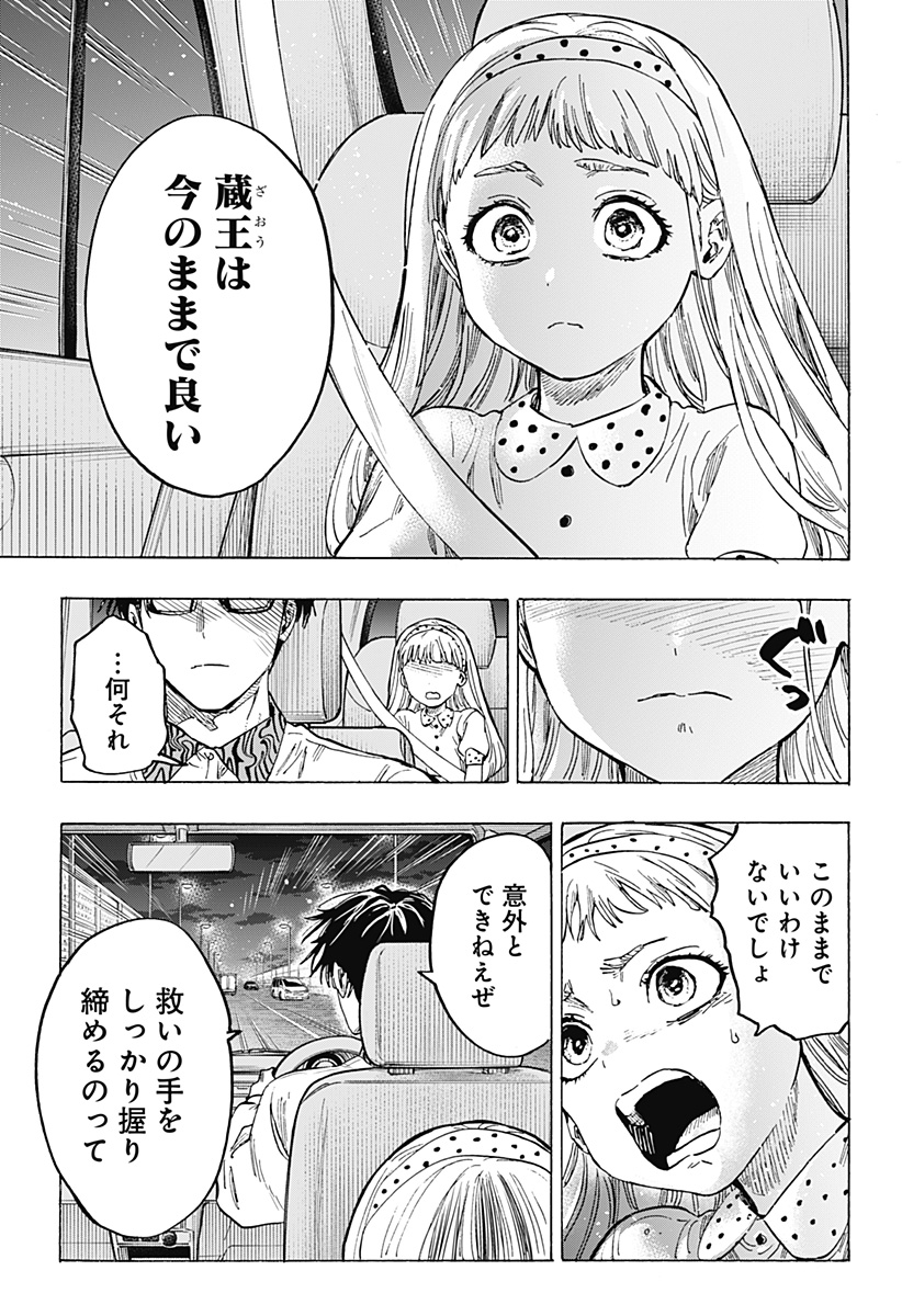 マリッジトキシン Chap 56 - Next Chap 57