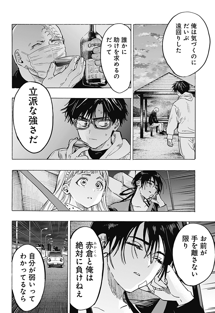 マリッジトキシン Chap 56 - Next Chap 57