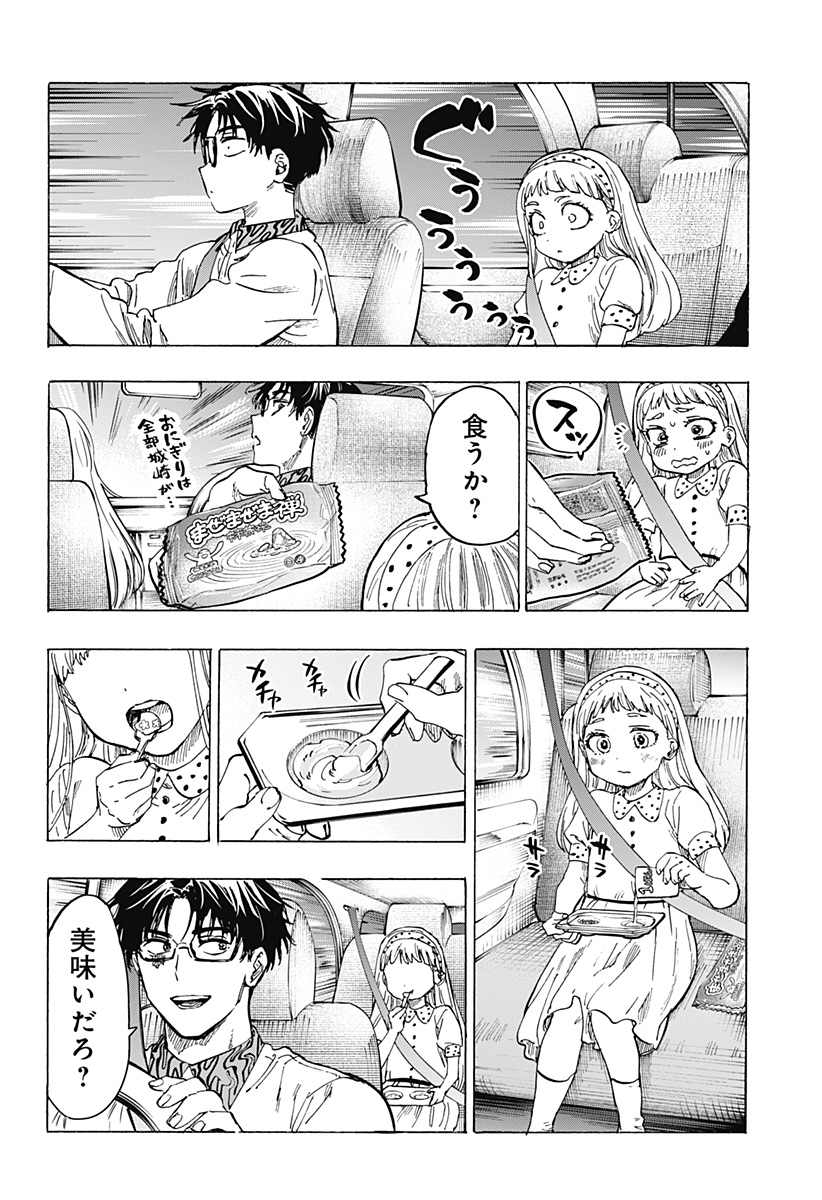 マリッジトキシン Chap 56 - Next Chap 57