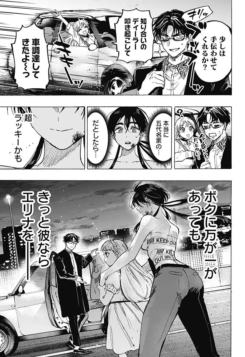 マリッジトキシン Chap 56 - Next Chap 57