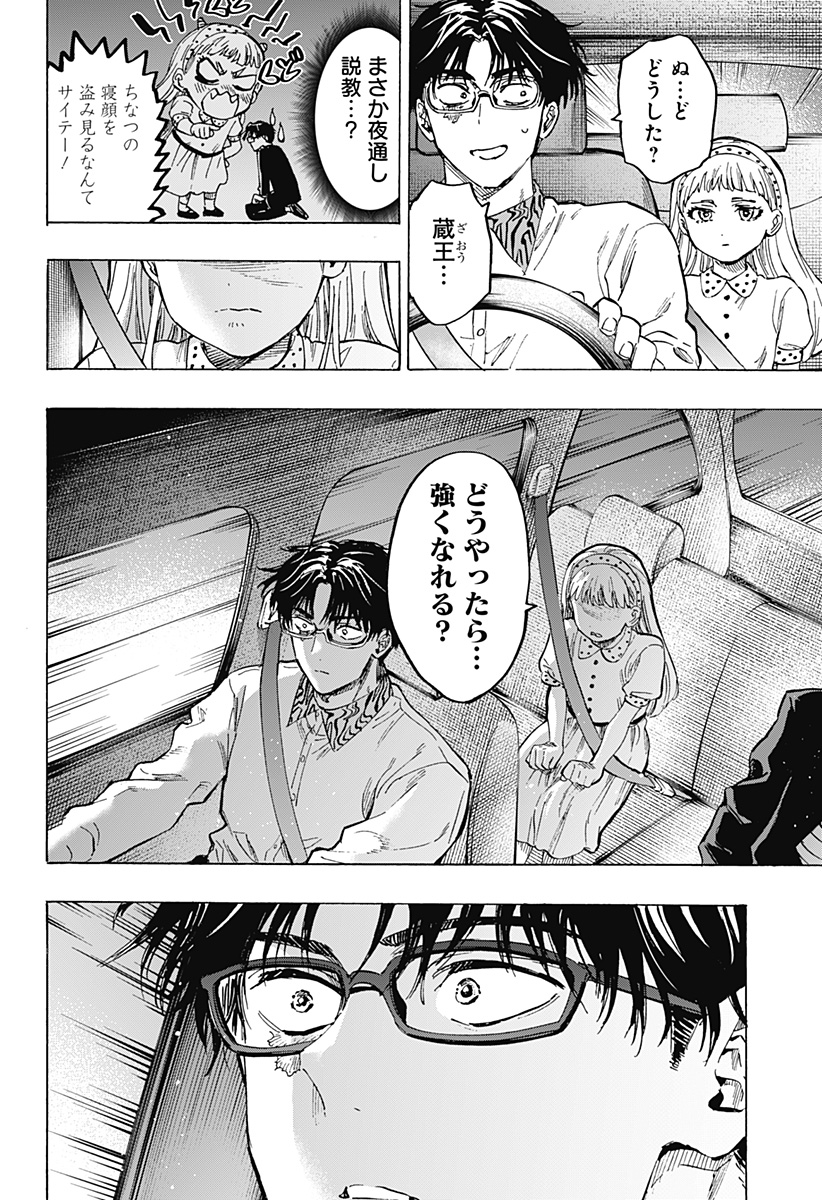 マリッジトキシン Chap 56 - Next Chap 57