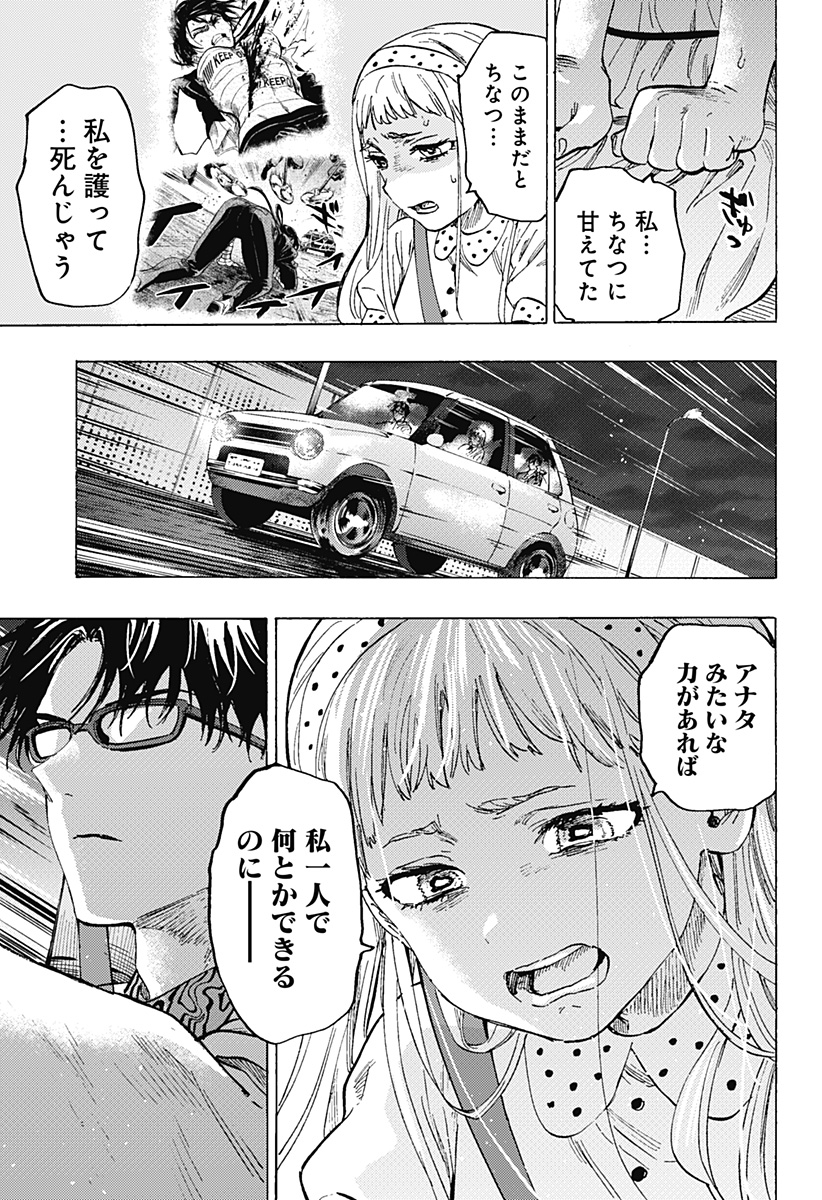 マリッジトキシン Chap 56 - Next Chap 57