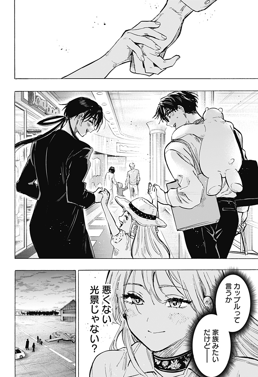 マリッジトキシン Chap 57 - Next Chap 58