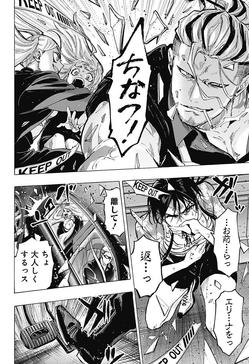 マリッジトキシン Chap 57 - Next Chap 58