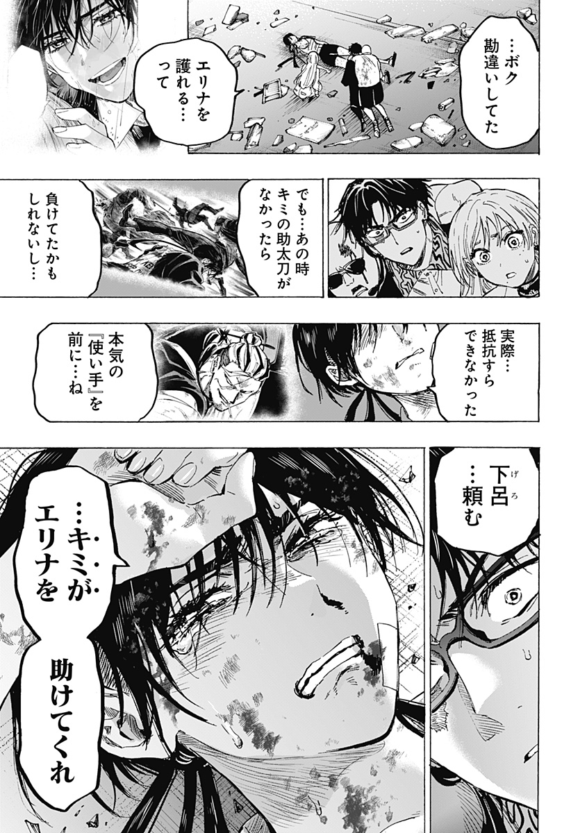 マリッジトキシン Chap 57 - Next Chap 58