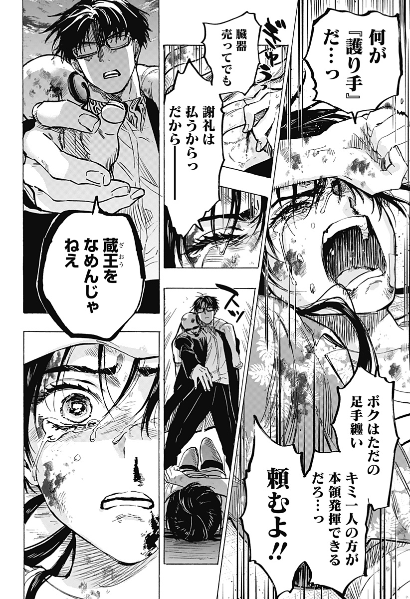 マリッジトキシン Chap 57 - Next Chap 58