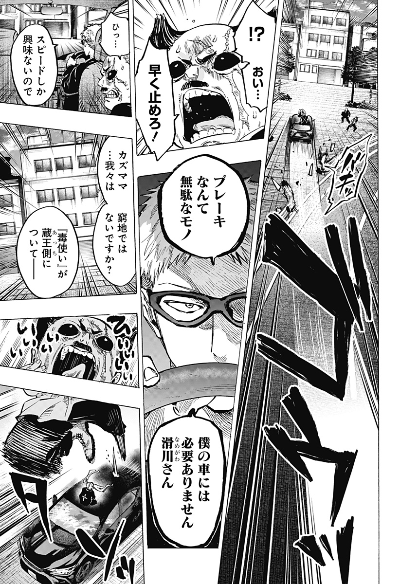 マリッジトキシン Chap 57 - Next Chap 58