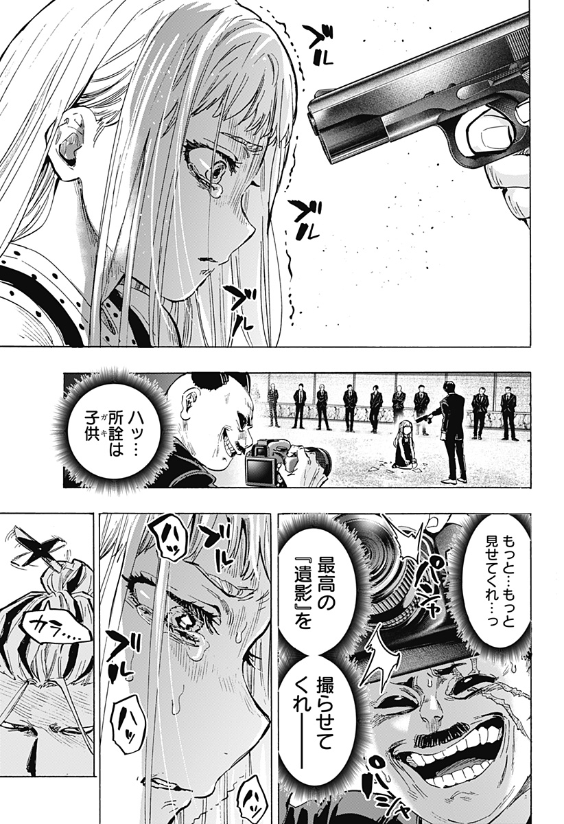 マリッジトキシン Chap 58 - Next Chap 59