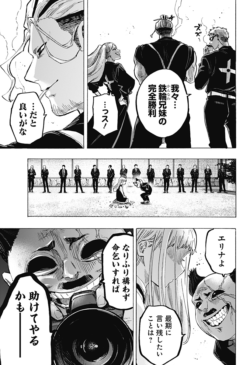 マリッジトキシン Chap 58 - Next Chap 59