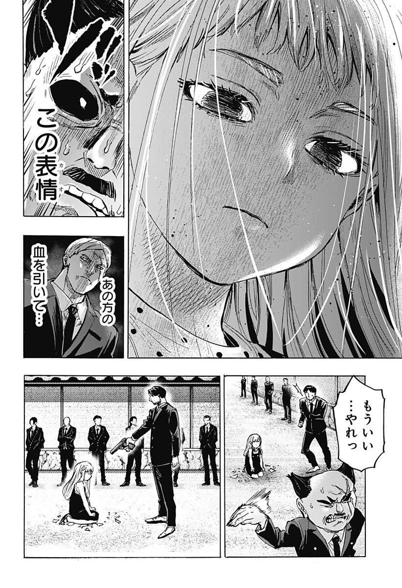 マリッジトキシン Chap 58 - Next Chap 59