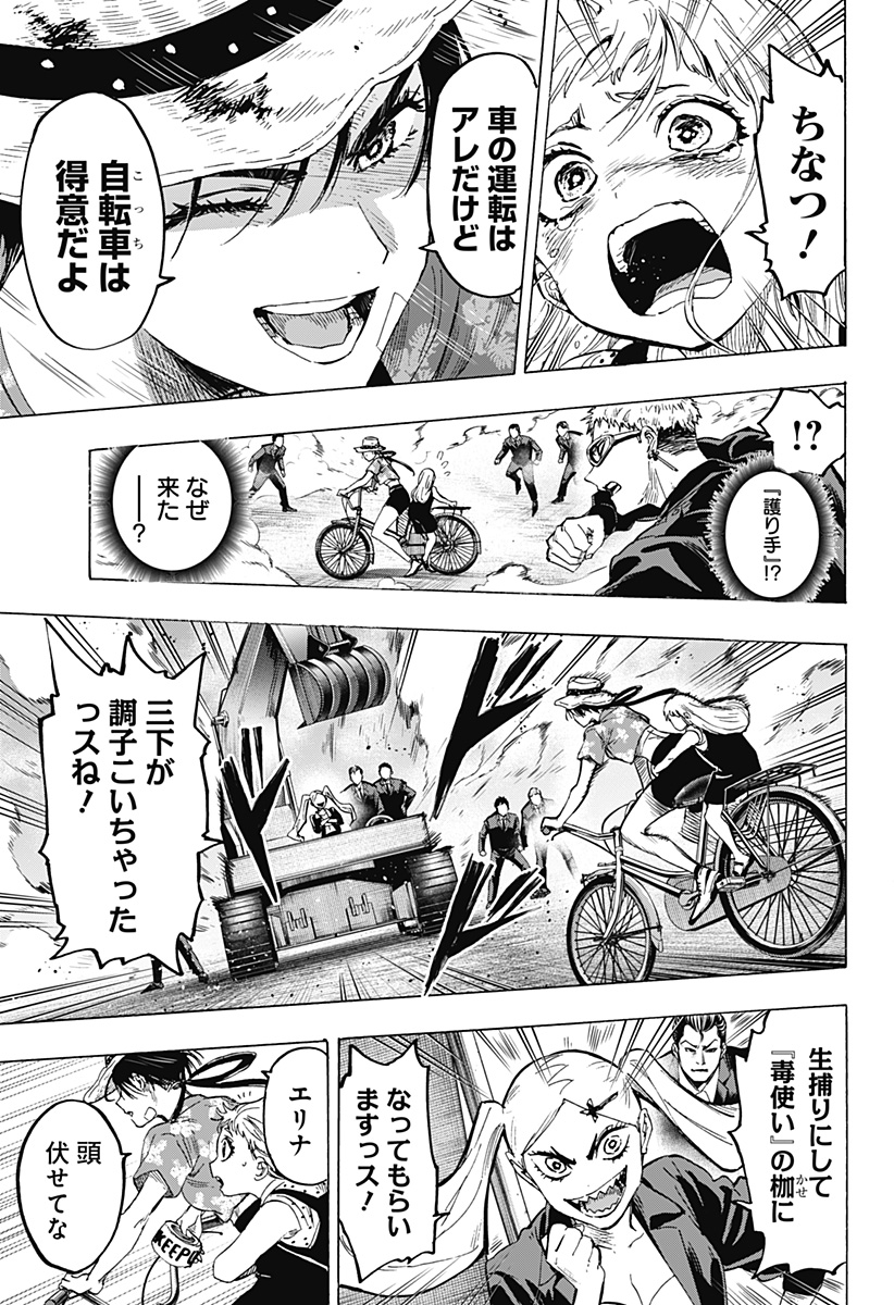 マリッジトキシン Chap 58 - Next Chap 59