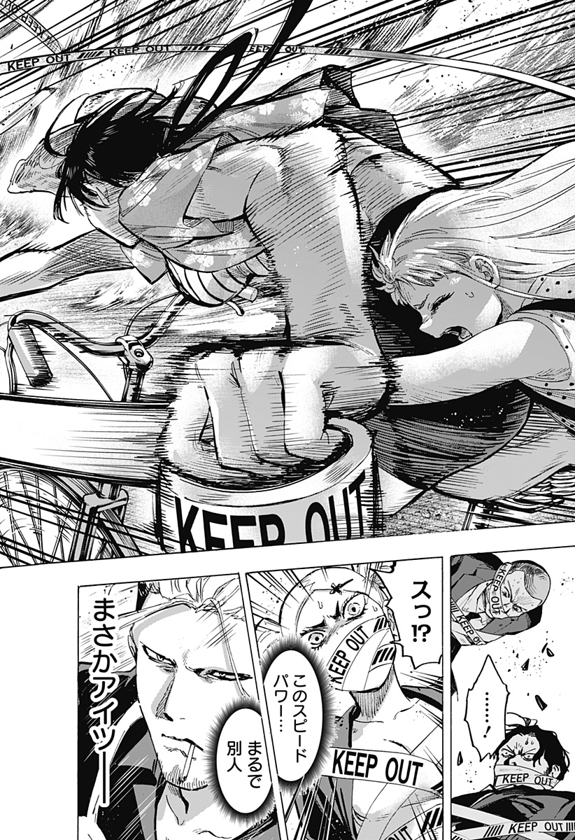 マリッジトキシン Chap 58 - Next Chap 59