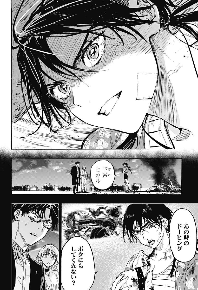 マリッジトキシン Chap 58 - Next Chap 59