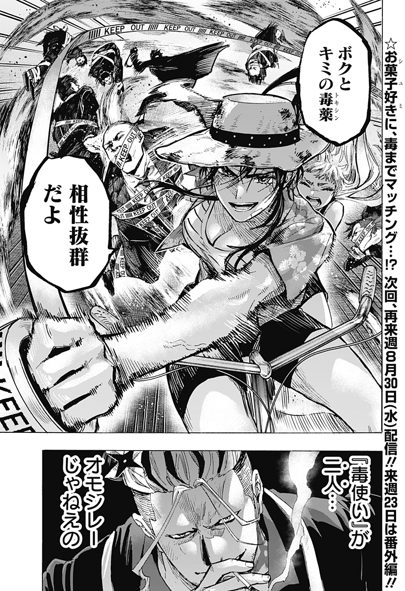 マリッジトキシン Chap 58 - Next Chap 59