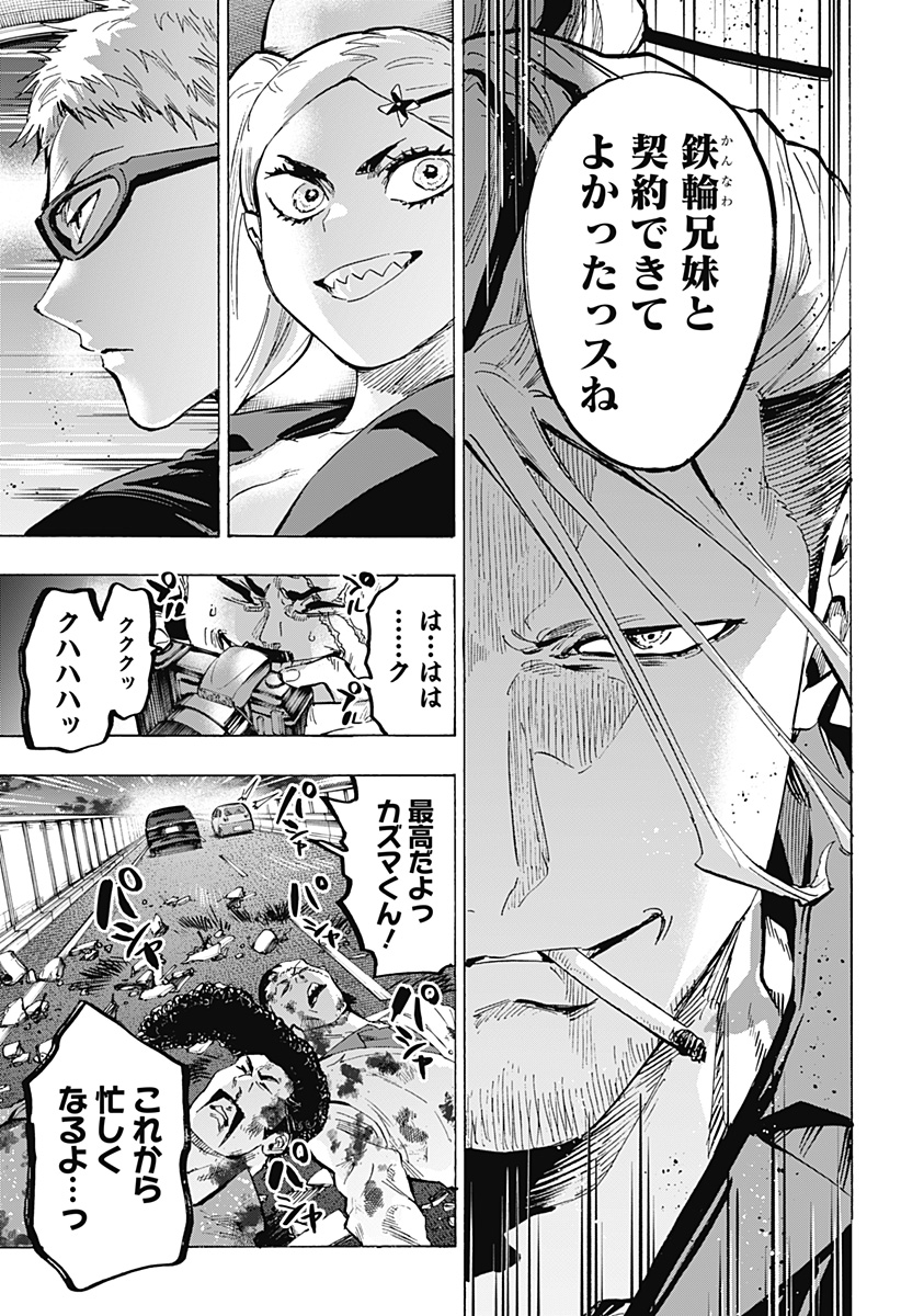 マリッジトキシン Chap 58 - Next Chap 59