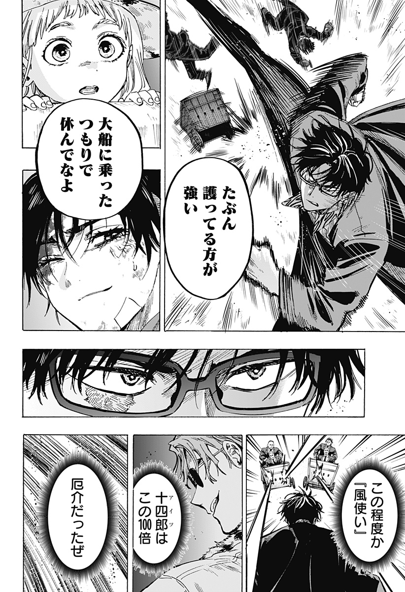 マリッジトキシン Chap 59 - Next Chap 60