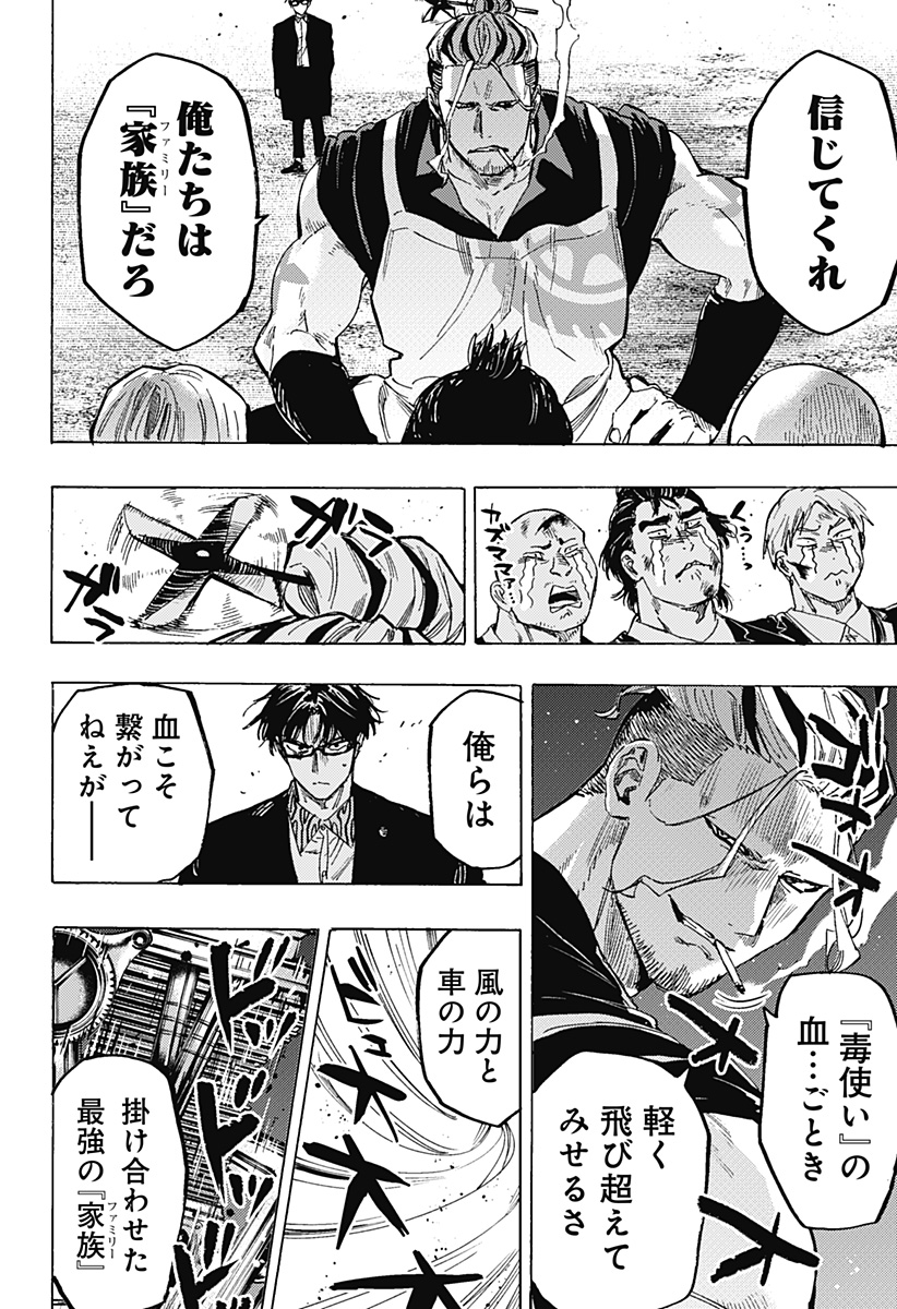 マリッジトキシン Chap 59 - Next Chap 60