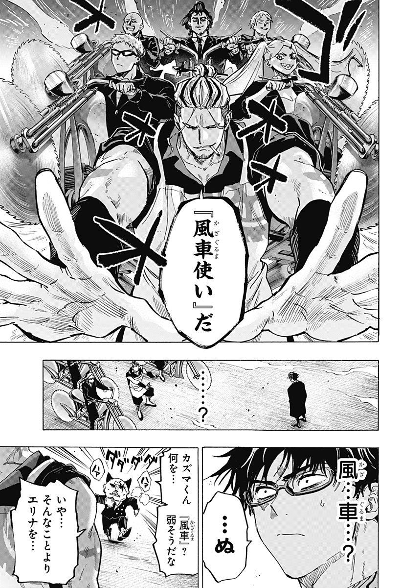 マリッジトキシン Chap 59 - Next Chap 60