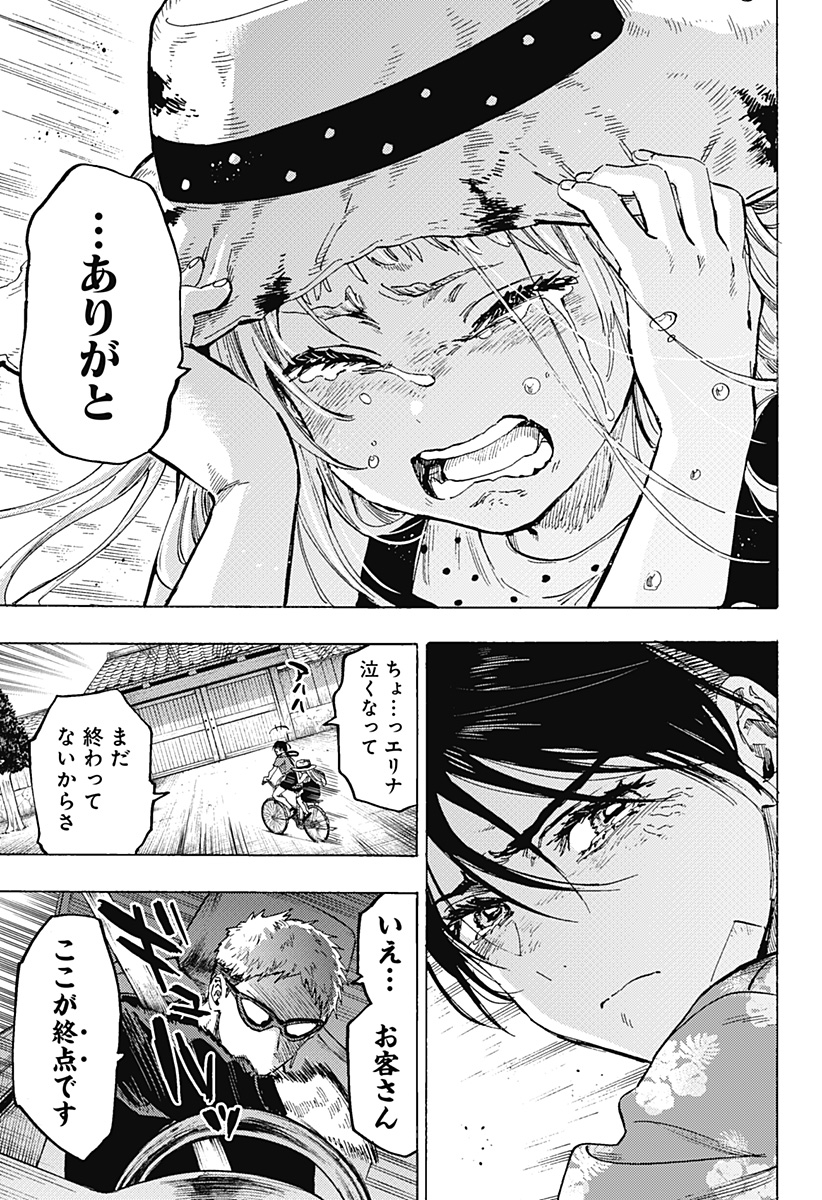 マリッジトキシン Chap 59 - Next Chap 60