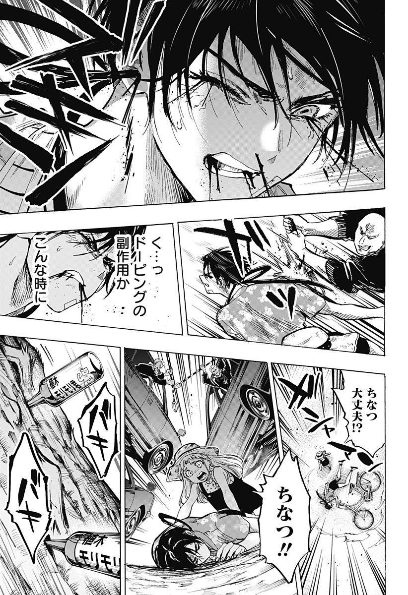 マリッジトキシン Chap 59 - Next Chap 60