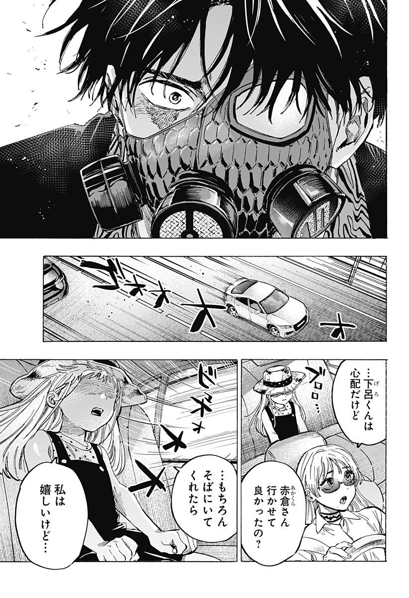 マリッジトキシン Chap 60 - Next Chap 61