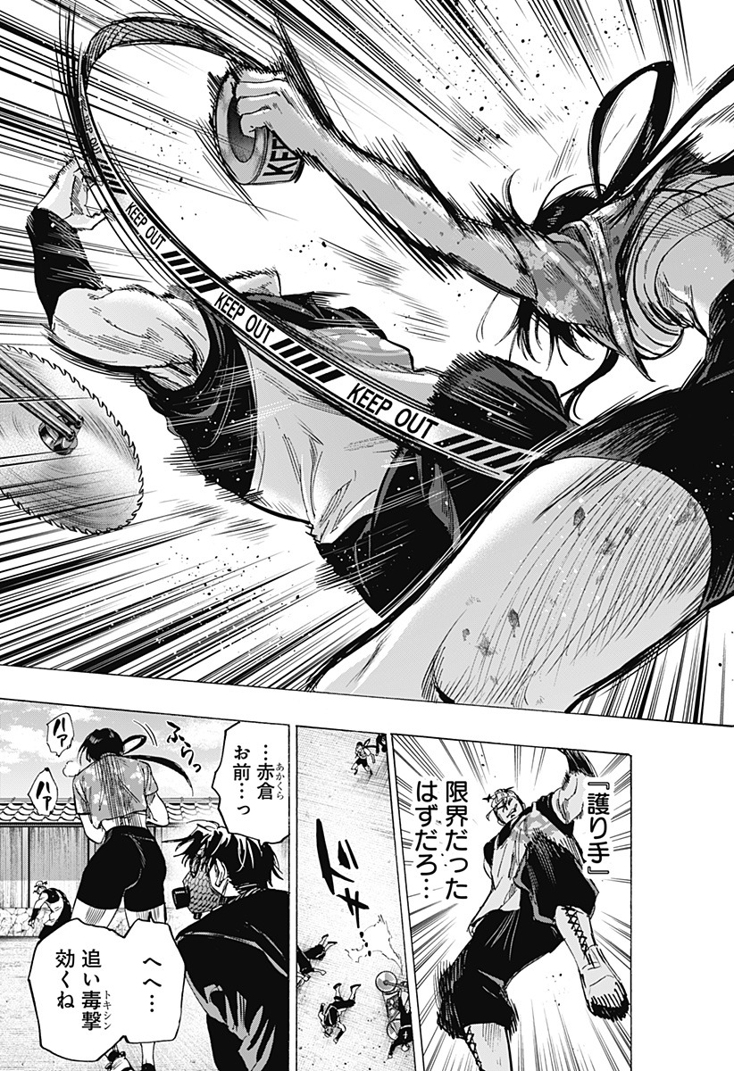 マリッジトキシン Chap 60 - Next Chap 61