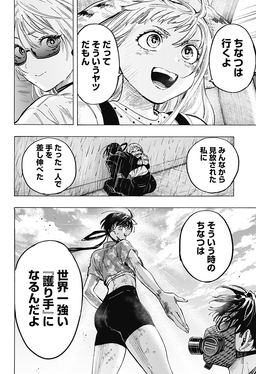 マリッジトキシン Chap 60 - Next Chap 61