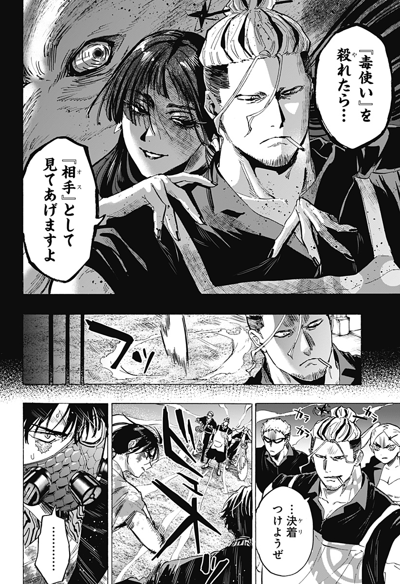 マリッジトキシン Chap 60 - Next Chap 61