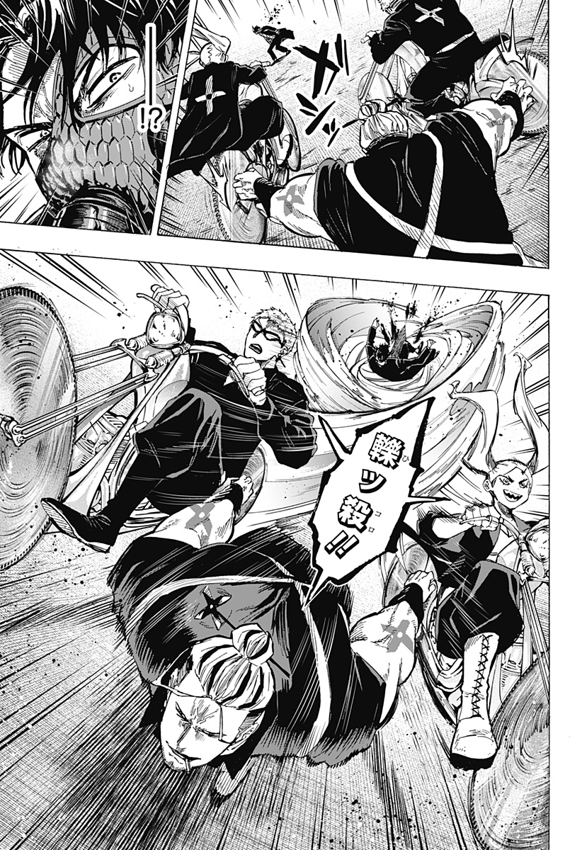 マリッジトキシン Chap 60 - Next Chap 61