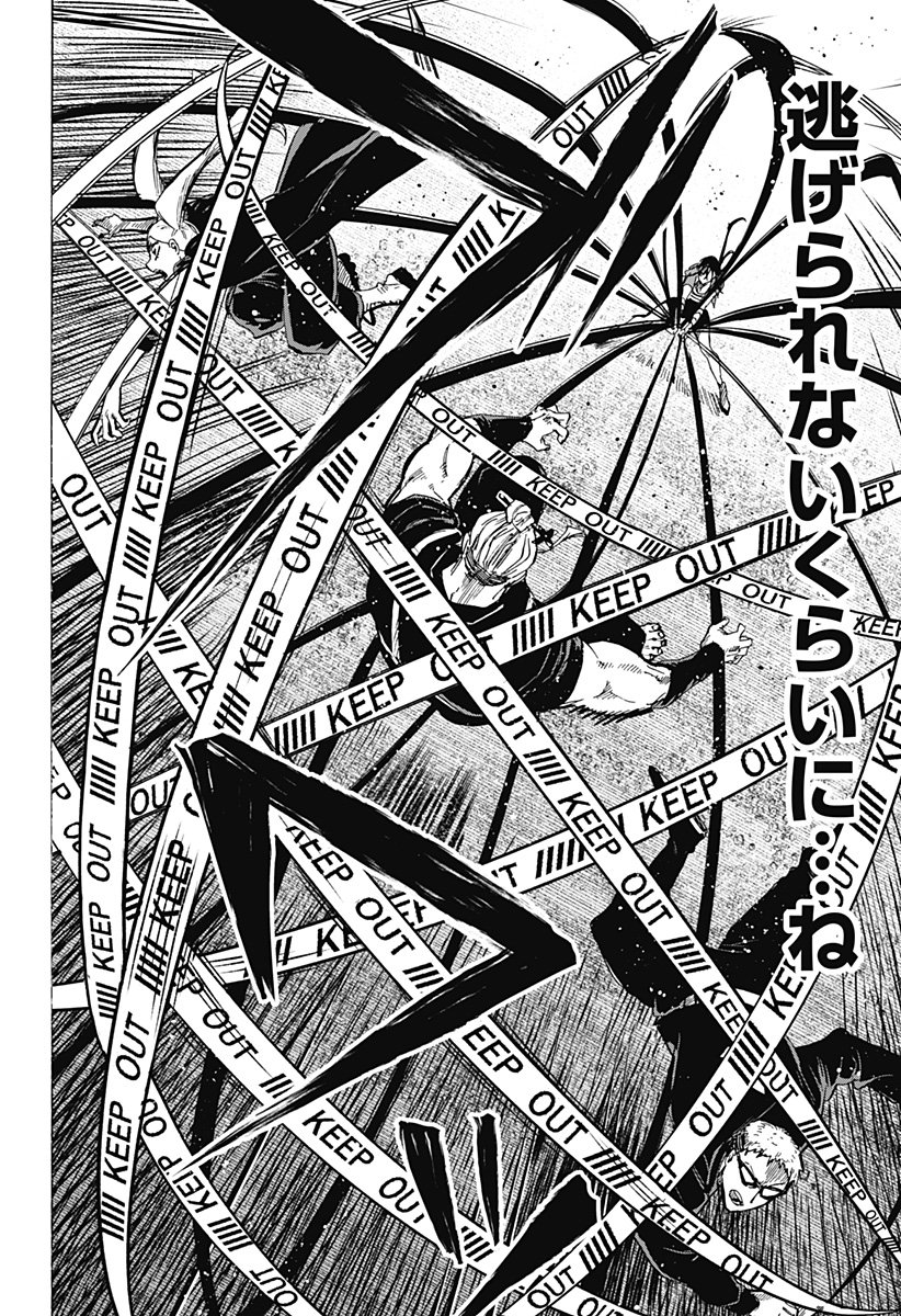 マリッジトキシン Chap 61 - Next Chap 62