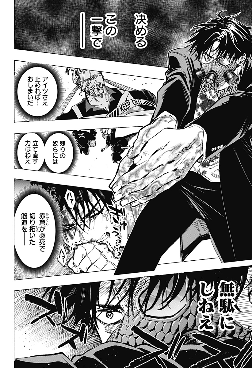 マリッジトキシン Chap 61 - Next Chap 62