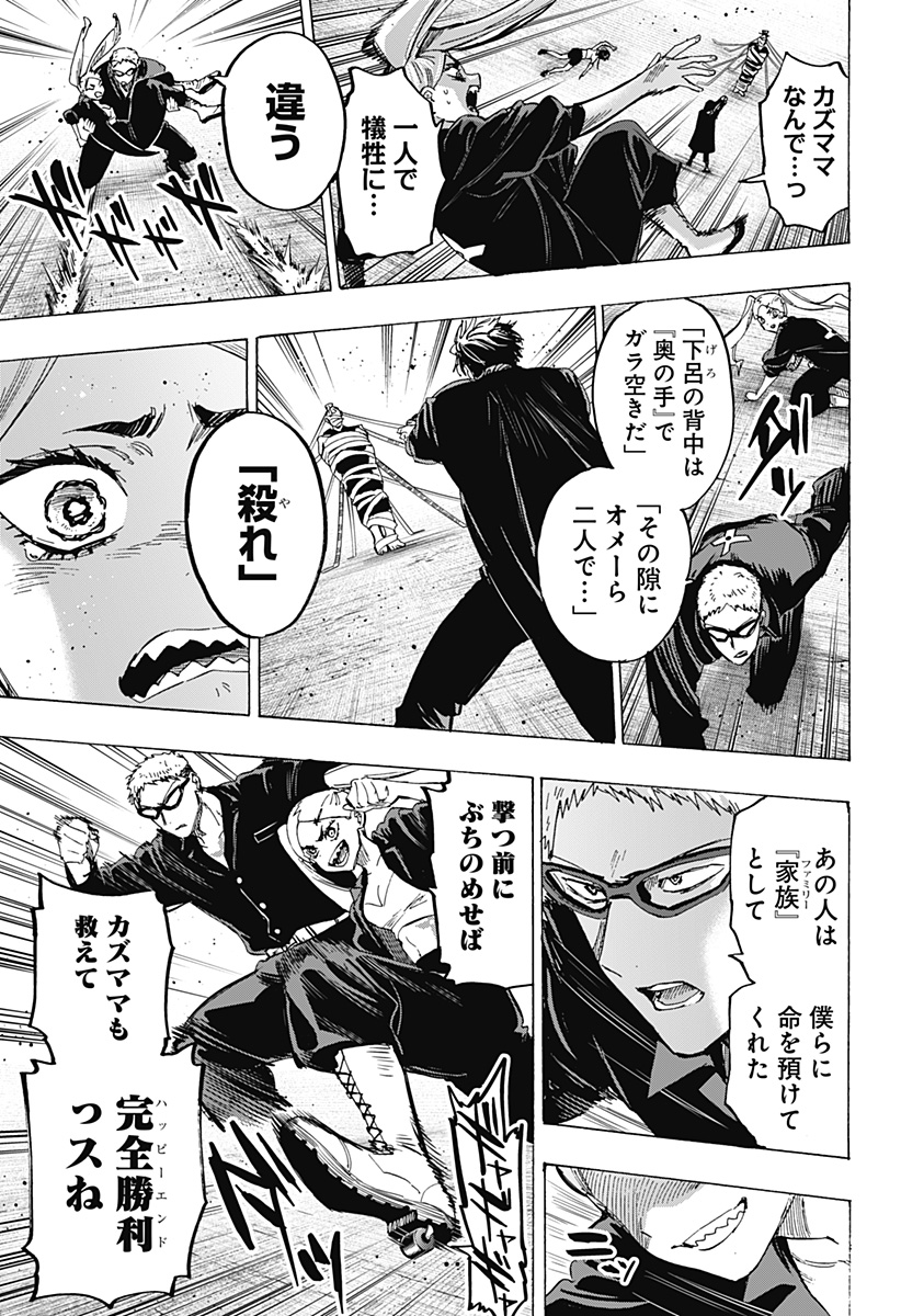 マリッジトキシン Chap 61 - Next Chap 62