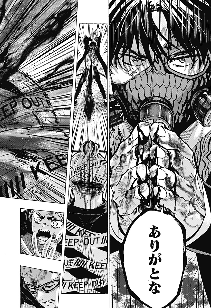 マリッジトキシン Chap 61 - Next Chap 62