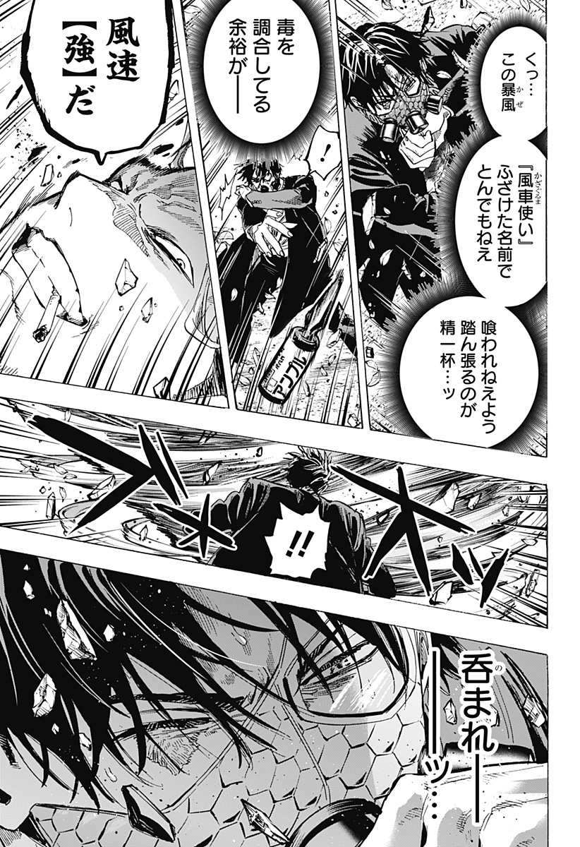 マリッジトキシン Chap 61 - Next Chap 62