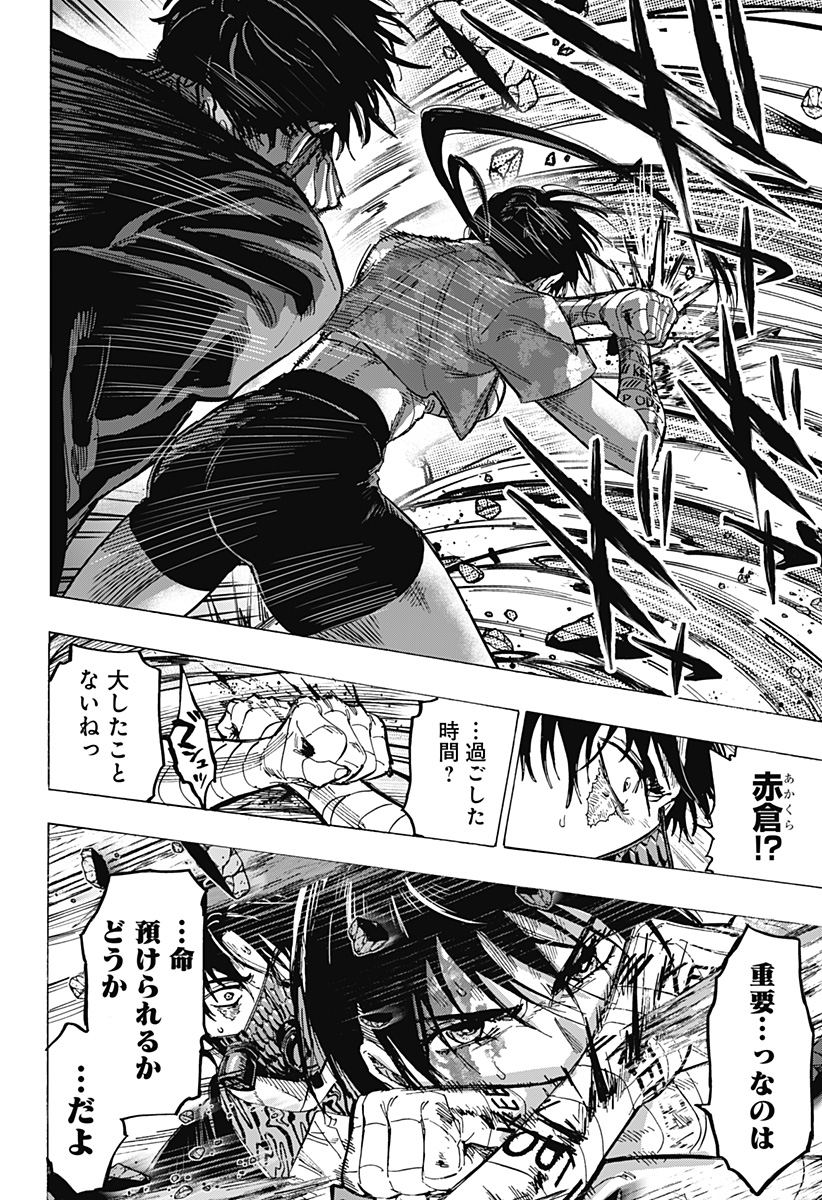 マリッジトキシン Chap 61 - Next Chap 62