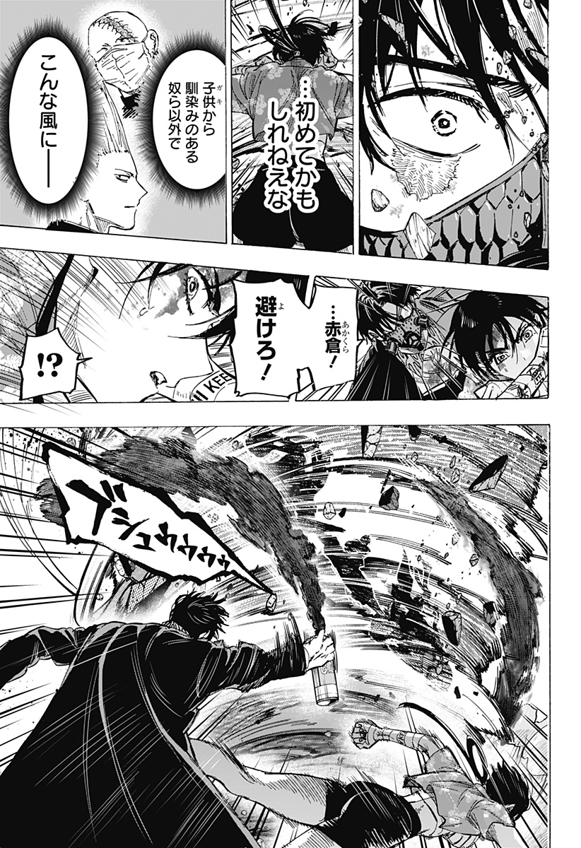 マリッジトキシン Chap 61 - Next Chap 62