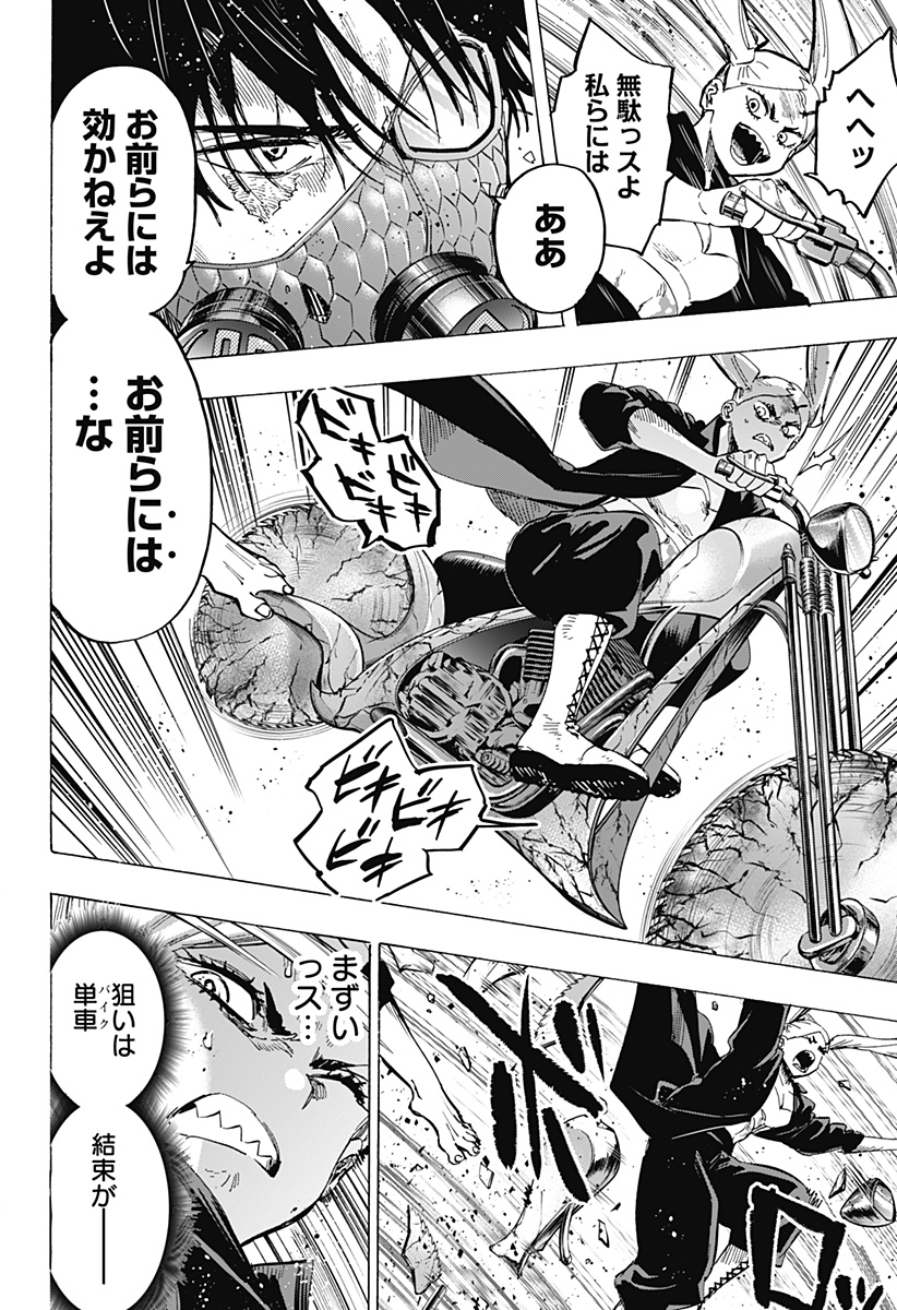 マリッジトキシン Chap 61 - Next Chap 62