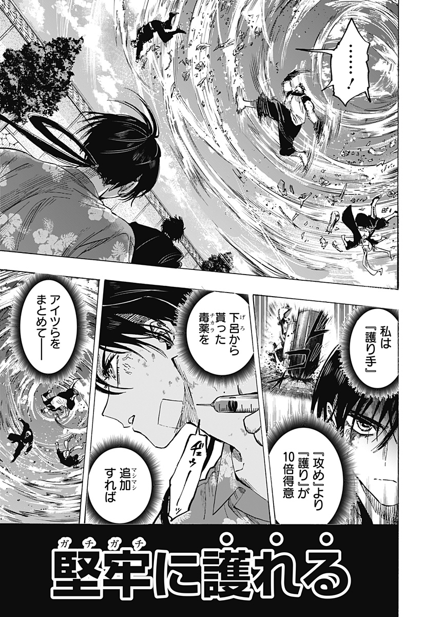 マリッジトキシン Chap 61 - Next Chap 62