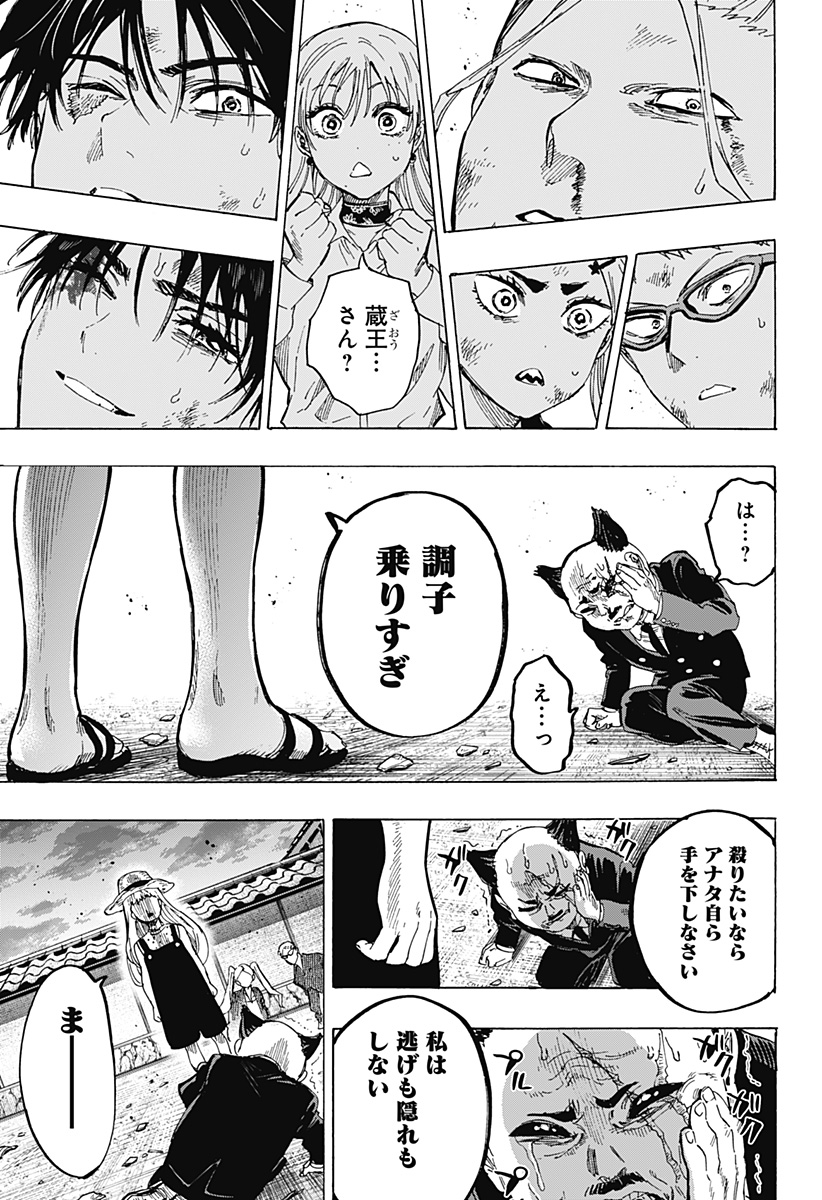 マリッジトキシン Chap 62 - Next Chap 63