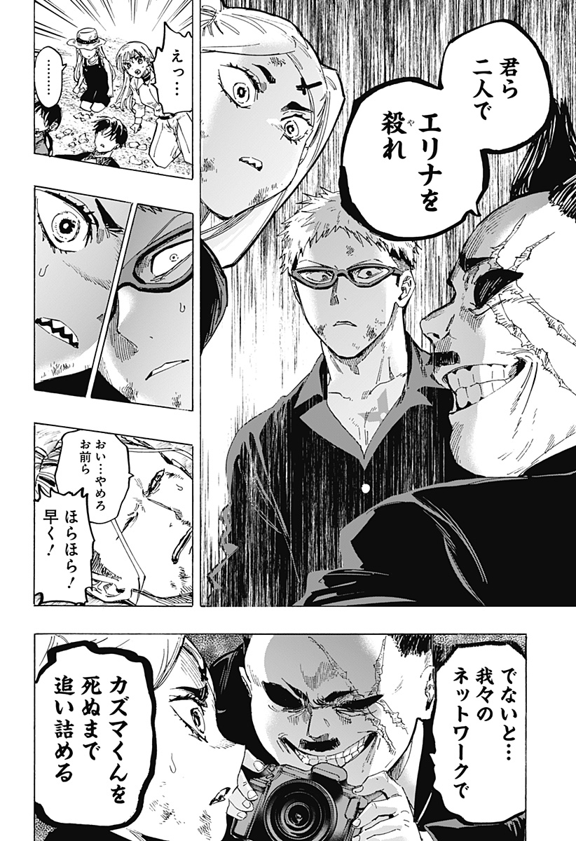 マリッジトキシン Chap 62 - Next Chap 63