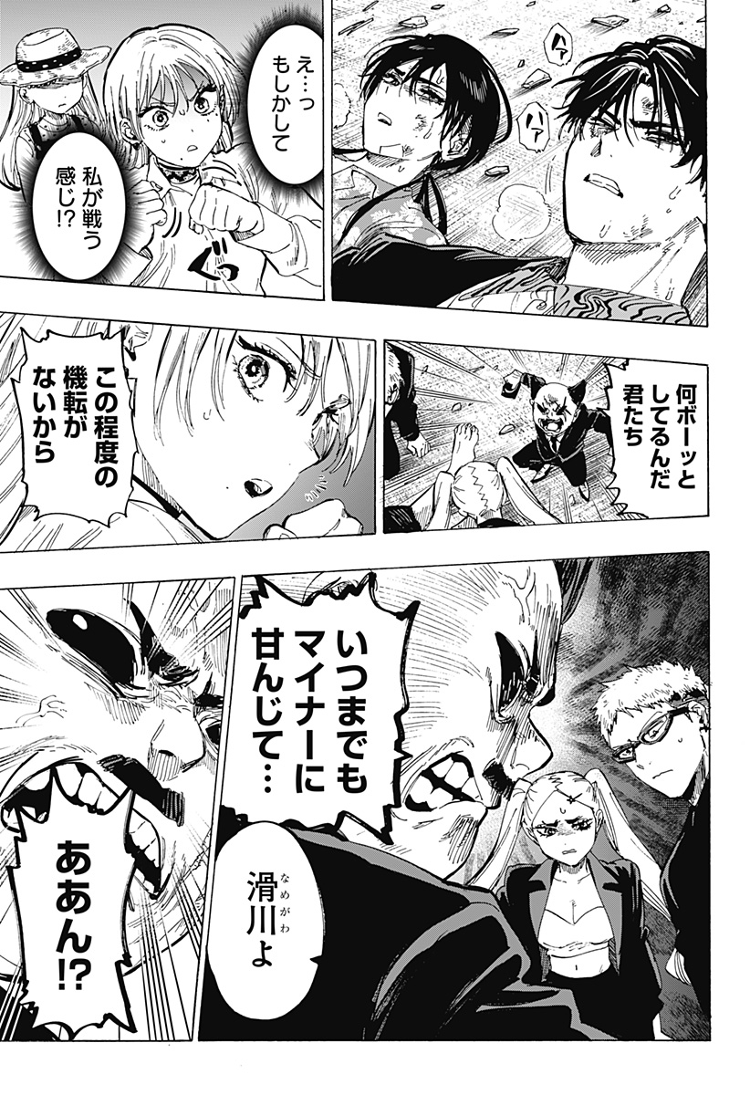 マリッジトキシン Chap 62 - Next Chap 63