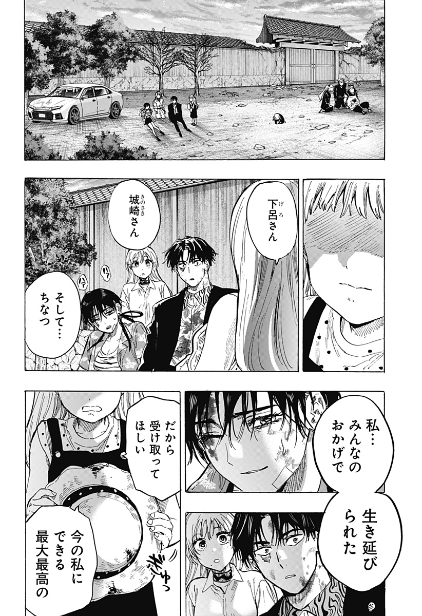 マリッジトキシン Chap 62 - Next Chap 63