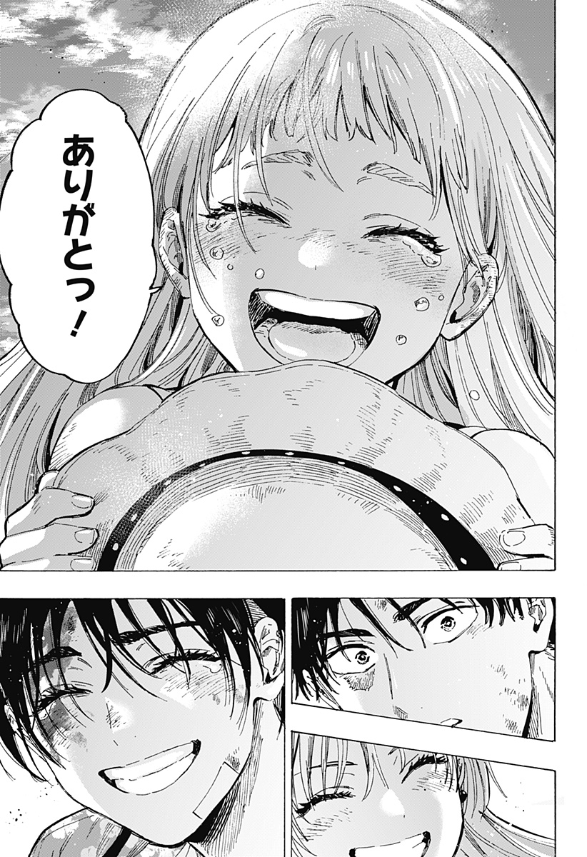 マリッジトキシン Chap 62 - Next Chap 63