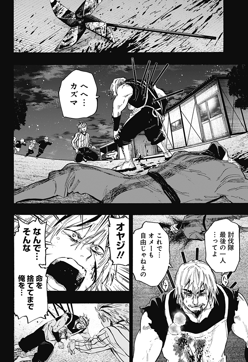 マリッジトキシン Chap 62 - Next Chap 63